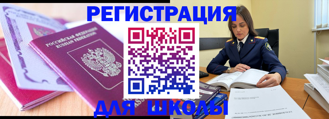 прописка 2025 в Феодосии