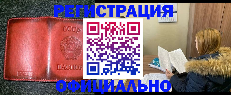 временная регистрация собственник в Феодосии
